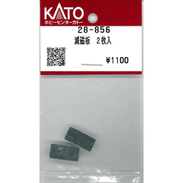 ところとん 減磁板 2枚入 [28-856] : スーパーラジコンYahoo!店 - 通販 - Yahoo