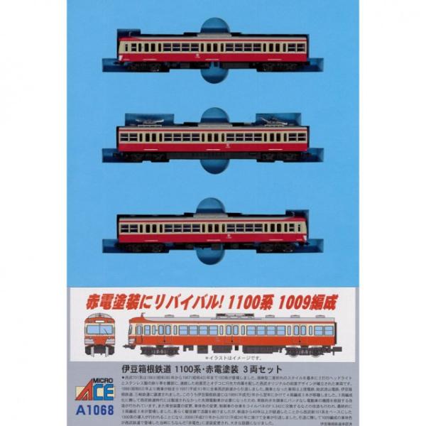 伊豆箱根鉄道1100系 赤電塗装 3両セット [A1068] : スーパーラジコン