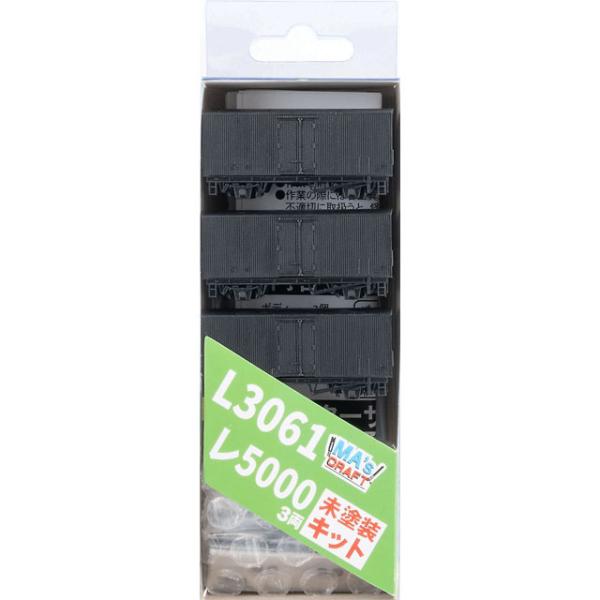 MA’sクラフト レ5000 3両 未塗装組立キット [L3061]
