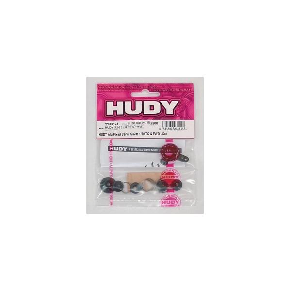 【ひい。さま】ご購入品 HUDY 293352# アルミサーボセイバーセット 1/10TC&FWD用