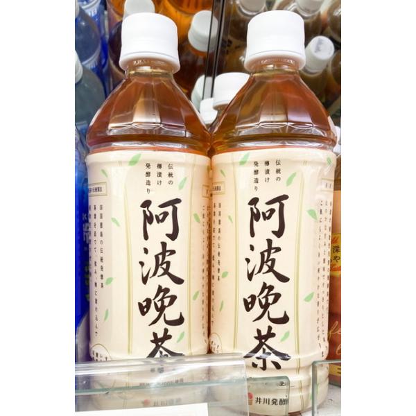 伝統樽漬け発酵造り 阿波晩茶
