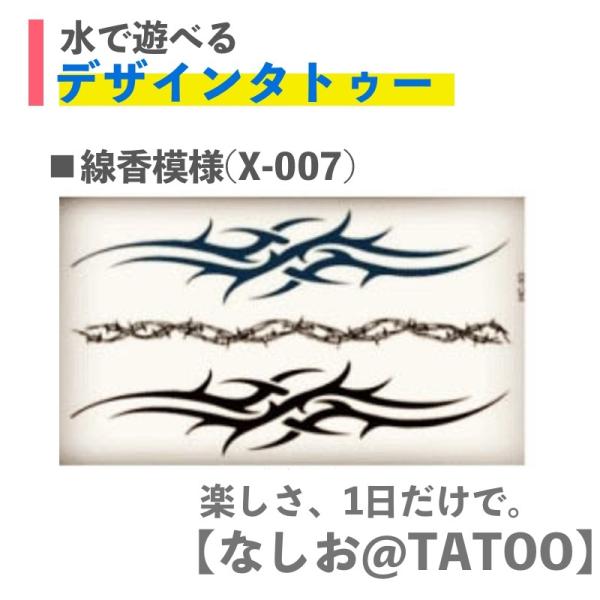 タトゥー シール 線香模様 トライバル タトゥーシール 長持ち ボディーシール 刺青シール Tattoo ハローウィン 安心 仮装 おしゃれ 水 Buyee 日本代购平台 产品购物网站大全 Buyee一站式代购 Bot Online