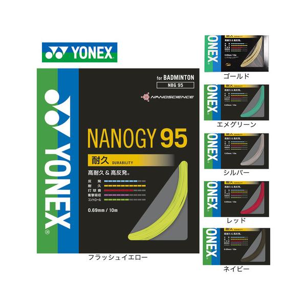 ヨネックス YONEX バドミントン バドミントンストリングス・ガット シンセティックガット メンズ レディース ユニセックス ジュニア キッズ 店頭人気商品 yonex_br バドミントン バドミントンストリン Men's Mens メン...