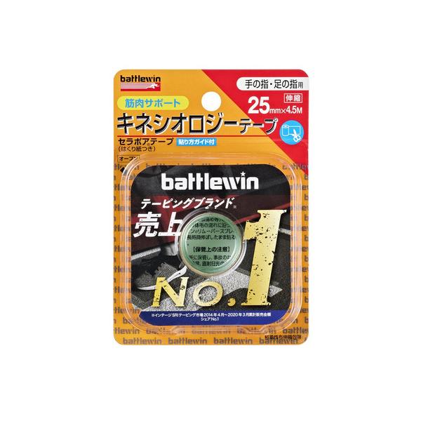 バトルウィン battlewin スーパースポーツゼビオ ゼビオ Super Sports XEBIO テーピング キネシオテープ