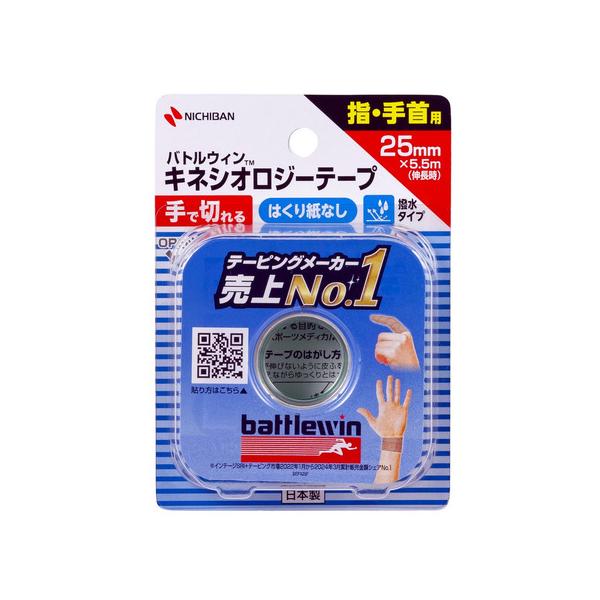 バトルウィン battlewin スーパースポーツゼビオ ゼビオ Super Sports XEBIO テーピング