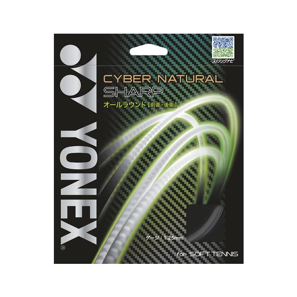YONEX（ヨネックス） （メンズ、レディース、キッズ）ソフトテニス