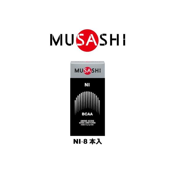 他サイト： ムサシ（MUSASHI）（メンズ、レディース）NI ニー スティック 3.0g×8本入 L-ロイシン L-バリン L-イソロイシン アミノ酸 BCAAの商品画像
