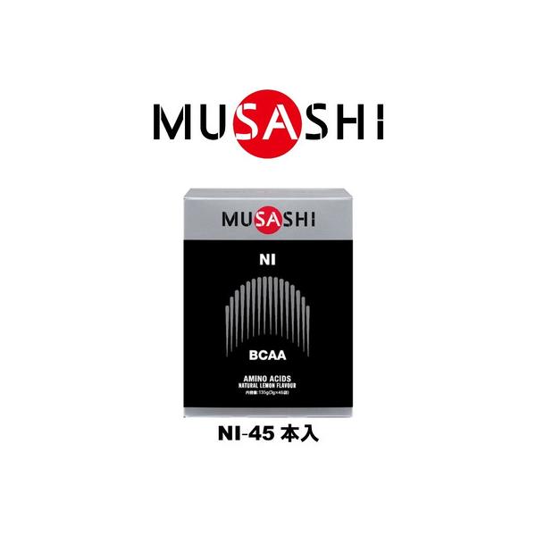 ムサシ（MUSASHI）（メンズ、レディース）NI ニー スティック 3.0g×45本入 L-ロイシン L-バリン L-イソロイシン アミノ酸 BCAA