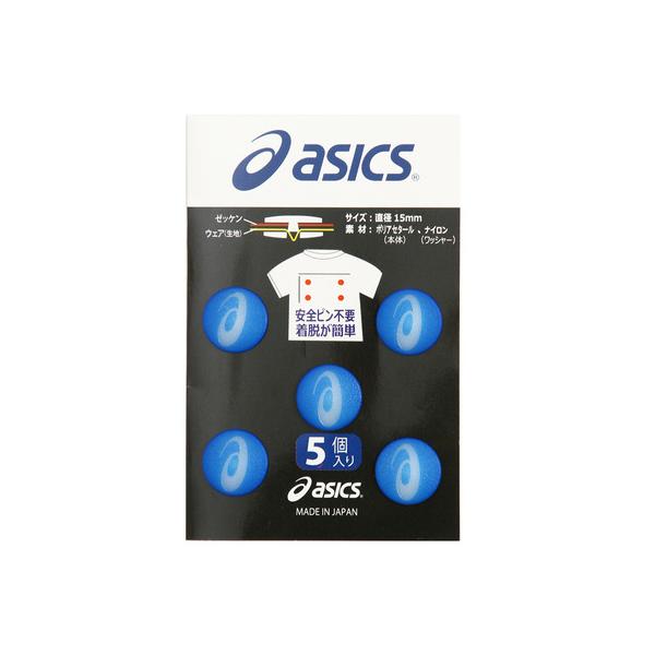 アシックス（ASICS）（メンズ）ランニング ゼッケンスナップ QRZ002.42 オンライン価格