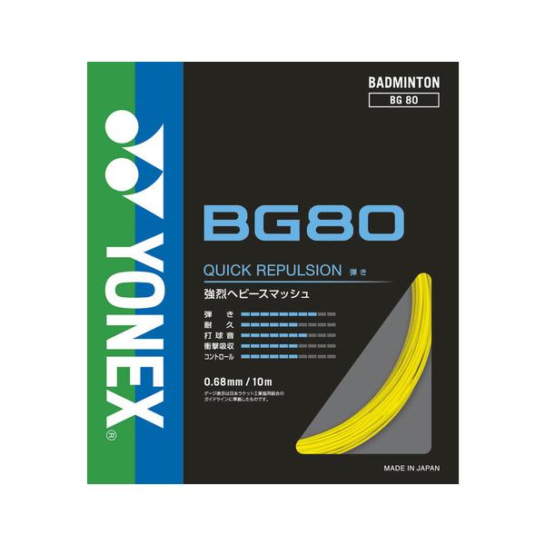 YONEX（ヨネックス） （メンズ、レディース、キッズ）バドミントン