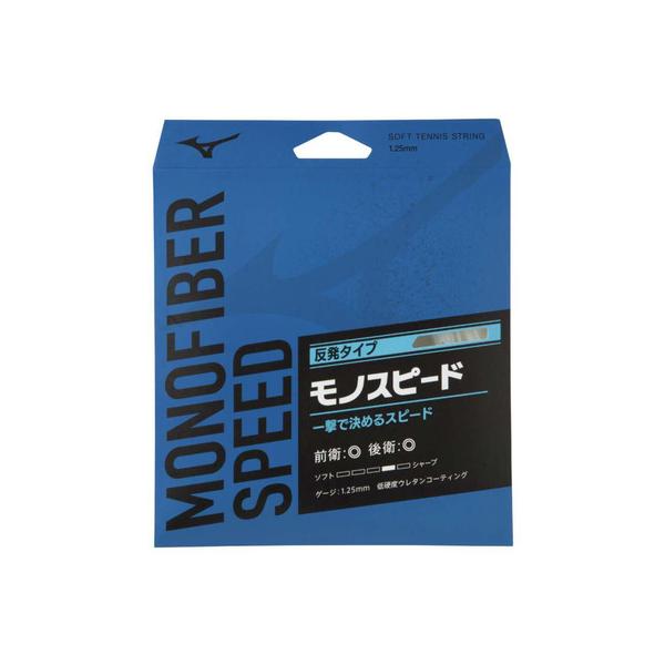 ミズノ MIZUNO 軟式テニス ソフトテニス アクセサリー 軟式テニスストリング ソフトテニスストリング テニス小物 Men's Mens メンズ めんず 男性 Lady's Ladys レディース れでぃーす 女性 Junior ジュニ...