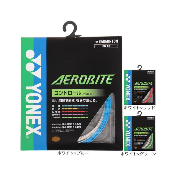 卸直営 ヨネックス バドミントンガット エアロバイト AEROBITE BGAB