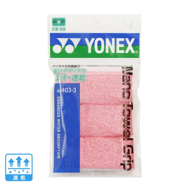 ヨネックス YONEX SLSL yonex_tacc yonex_bacc バドミントン グリップテープ Men's Mens メンズ めんず 男性 Lady's Ladys レディース れでぃーす 女性 Junior ジュニア じゅにあ...
