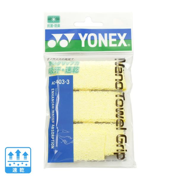 ヨネックス YONEX SLSL yonex_tacc yonex_bacc バドミントン グリップテープ Men's Mens メンズ めんず 男性 Lady's Ladys レディース れでぃーす 女性 Junior ジュニア じゅにあ...