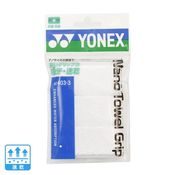 ヨネックス YONEX SLSL yonex_tacc yonex_bacc バドミントン グリップテープ Men's Mens メンズ めんず 男性 Lady's Ladys レディース れでぃーす 女性 Junior ジュニア じゅにあ...