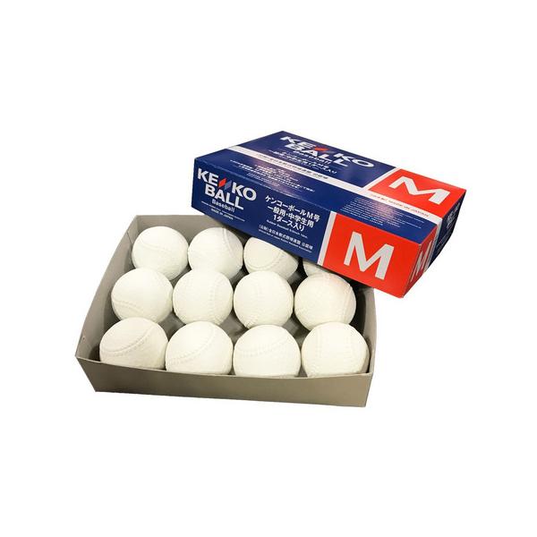 他サイト： ナガセケンコー（NAGASE KENKO）（メンズ、キッズ）野球 軟式ボール 軟式野球 試合球 M号 1ダース KENKO-MD ケンコーボールの商品画像