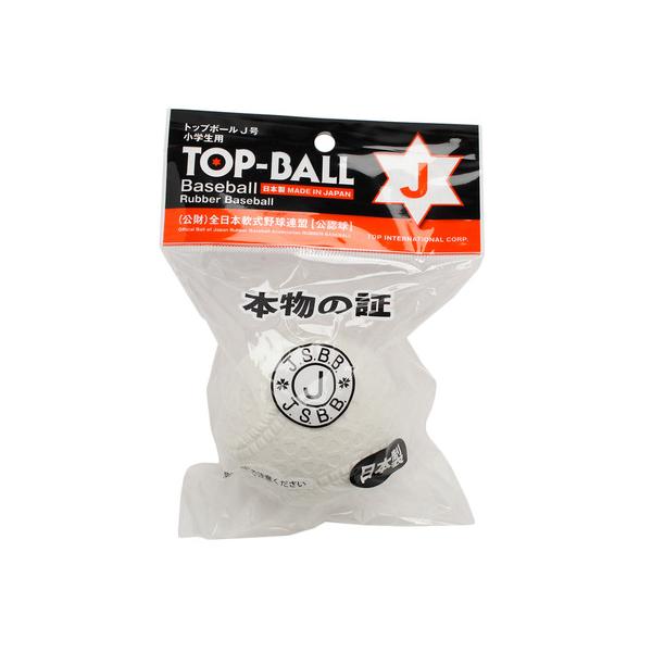 トップ TOP 野球小物 ベースボール小物 アクセサリー 野球ボール Junior ジュニア じゅにあ 子供 男の子 女の子 JR SLSL wgs_bb_ssx bbb_voluntarytraining スーパースポーツゼビオ ゼビオ ...