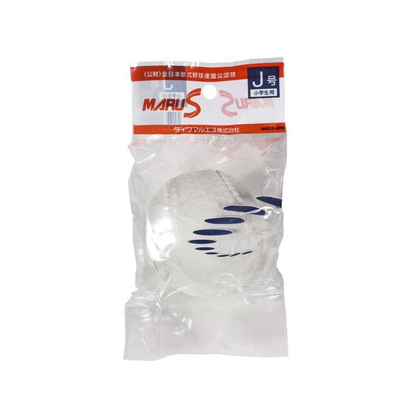 ダイワマルエス マルエス MARU S BALL MARUESU 野球小物 ベースボール小物 アクセサリー 野球ボール Junior ジュニア じゅにあ 子供 男の子 女の子 JR 0314_ballml SLSLbbb_voluntary...