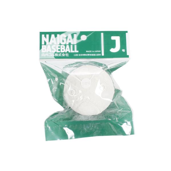 内外ゴム ナイガイゴム naigai 野球小物 ベースボール小物 アクセサリー 野球ボール Junior ジュニア じゅにあ 子供 男の子 女の子 JR SLSL 0314_ballml bbb_voluntarytraining okin...