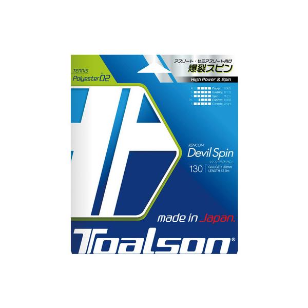 トアルソン TOALSON テニス小物 アクセサリー 硬式テニスストリング Men's Mens メンズ めんず 男性 Lady's Ladys レディース れでぃーす 女性 Junior ジュニア じゅにあ 子供 硬式テニスラケット テニ...