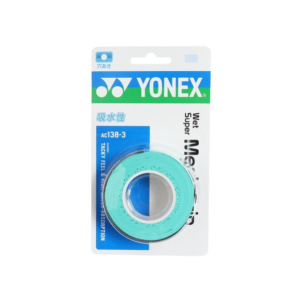 他サイト： ヨネックス（YONEX）（メンズ、レディース、キッズ）テニスグリップテープ 3本入り ウエットスーパーメッシュグリップ AC138-3-003の商品画像