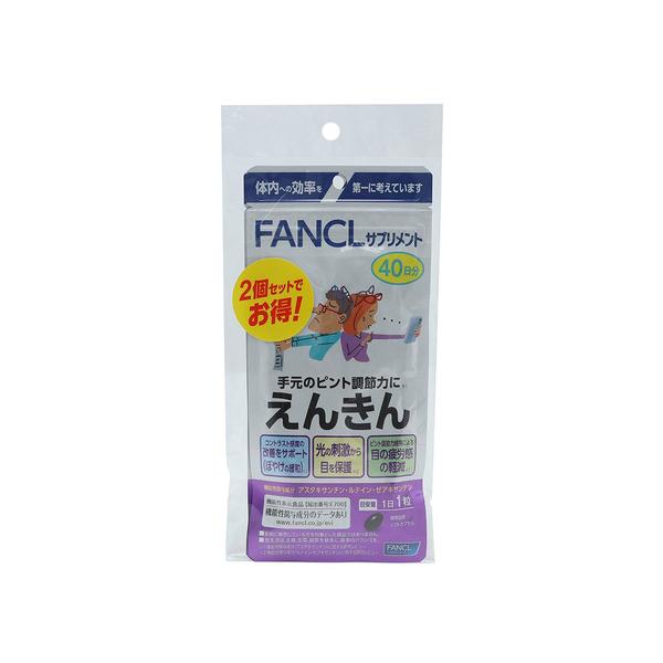 ファンケル えんきん 80粒 x3 FANCL（ファンケル） （メンズ、レディース）えんきん 80粒 80日分