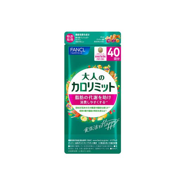 ファンケル 大人のカロリミット 40回分 120粒 FANCL（ファンケル） （メンズ、レディース）大人のカロリミット 120粒