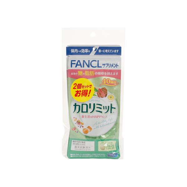 FANCL（ファンケル） （メンズ、レディース）カロリミット 240粒 80