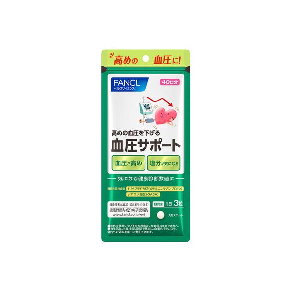 ファンケル FANCL 血圧サポート 40日分 健康食品・サプリメント】血圧サポート│ファンケルオンライン