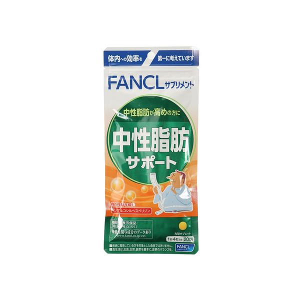 ファンケル(FANCL)(メンズ、レディース)サプリメント 中性脂肪サポート 20日分 80粒 19.2g :10782533601:SuperSportsXEBIO !店 通販 ファンケル 中性脂肪サポート 20日分 80粒 ×2袋