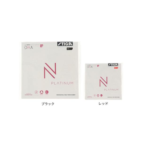 STIGA（スティガ） （メンズ、レディース、キッズ）卓球ラバー DNA
