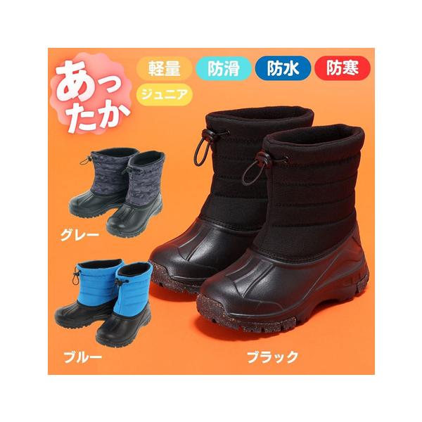 STREULE（シュトロイレ） （キッズ）スノーブーツ 青 黒 ビーンブーツ