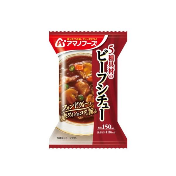 アマノフーズ フリーズドライ ５種具材のビーフシチュー 25.5ｇ 非常食 シチュー