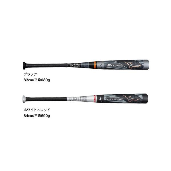 ミズノ ビヨンドマックス エリプス トップバランス 83cm/平均680g MIZUNO（ミズノ） （メンズ）ビヨンドマックス エリプス 軟式用バット