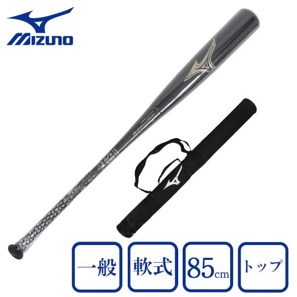 ミズノ MIZUNO スーパースポーツゼビオ ゼビオ Super Sports XEBIO 野球 BASEBALL ベースボール 野球グッズ ベースボールグッズ 野球バット 軟式用バット 軟式バット バット Men's Mens メンズ め...