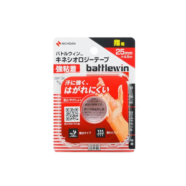 ニチバン NICHIBAN スーパースポーツゼビオ ゼビオ Super Sports XEBIO テーピング