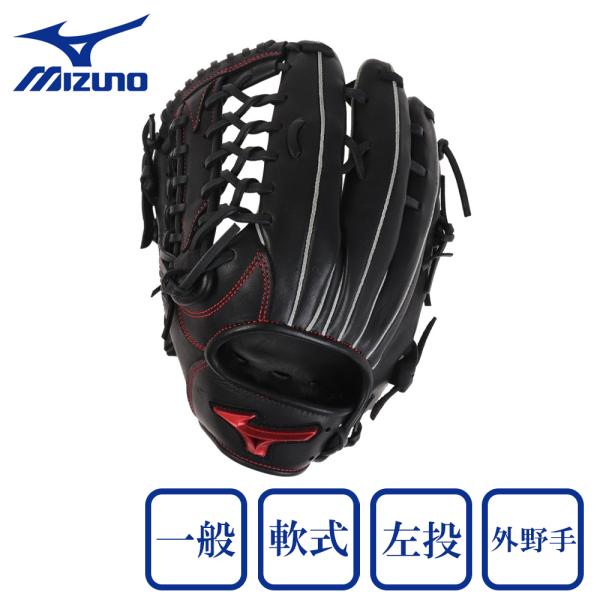 MIZUNO（ミズノ） （メンズ）軟式用グラブ 外野手用 野球グローブ 一般