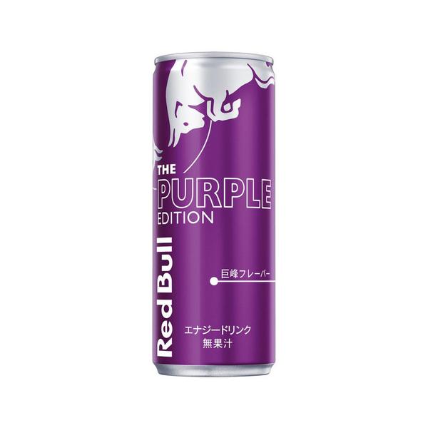 レッドブル Red Bull RedBull スーパースポーツゼビオ ゼビオ Super Sports XEBIO ドリンク スポーツドリンク  エナドリ エナジードリンク 巨峰味 勉強 学習 集中 部活 運動 スポーツ エナジー カフェイ...