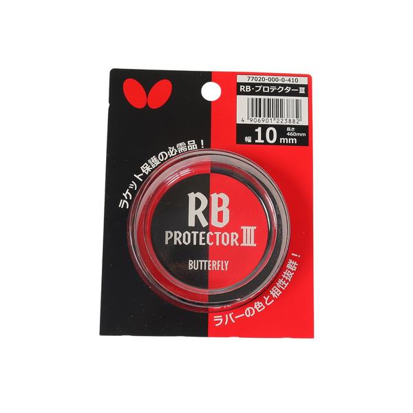 バタフライ Butterfly スーパースポーツゼビオ ゼビオ Super Sports XEBIO 卓球 卓球小物 メンテナンス グルー 接着剤 ラバー サイドテープ ss25cp06 ss25509cpn btt_mpc2509