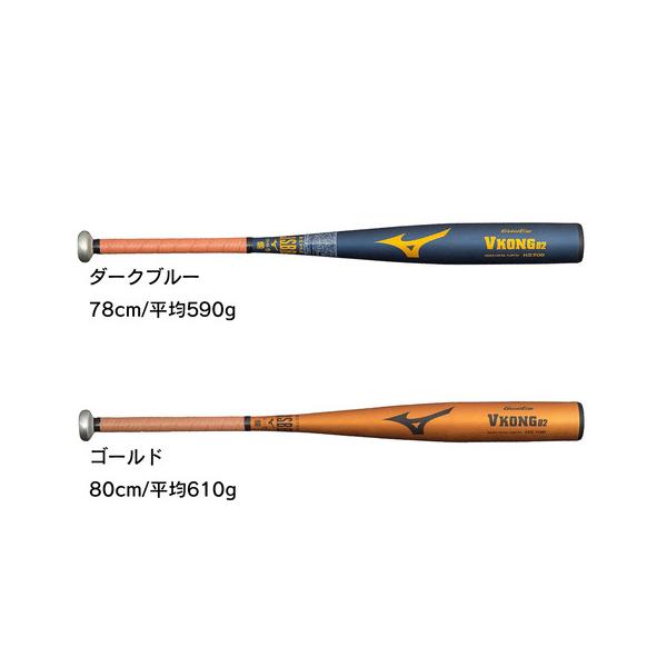 ミズノ（MIZUNO）（キッズ）少年軟式用バット 野球 グローバルエリート Vコング02 金属製 23AW 1CJMY16480