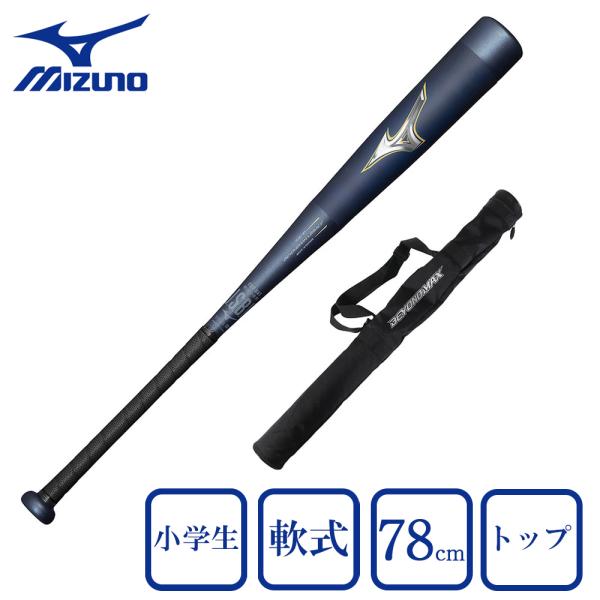 MIZUNO（ミズノ） （キッズ）少年軟式用バット 野球 ビヨンドマックス