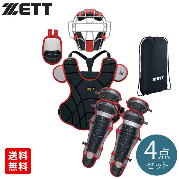 ゼット（ZETT） （メンズ）野球 キャッチャー防具4点セット BL3332A