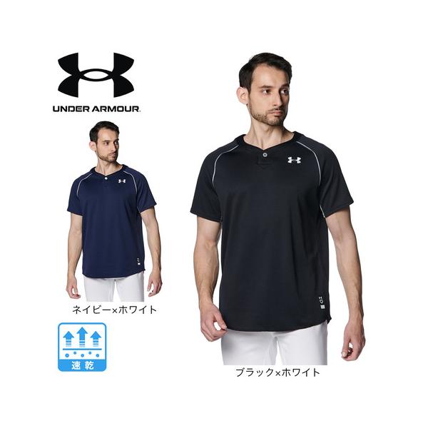 UNDER ARMOUR（アンダーアーマー） （メンズ）野球ウェア ベースボール