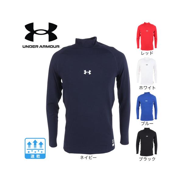 アンダーアーマー UNDER ARMOUR UNDERARMOUR スーパースポーツゼビオ ゼビオ Super Sports XEBIO 野球 BASEBALL ベースボール 野球用品 野球ウェア ベースボールウェア ウェア アンダーシャツ...