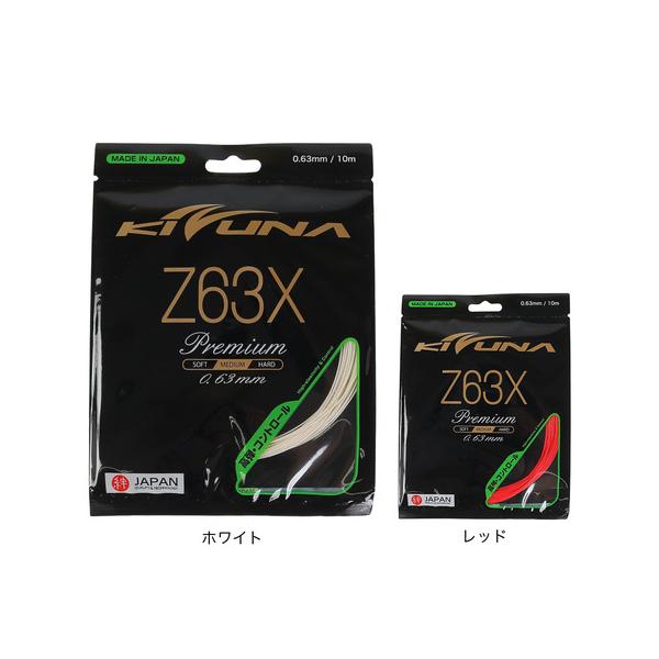 キズナ KIZUNA スーパースポーツゼビオ ゼビオ Super Sports XEBIO バドミントン バドミントン用品 バトミントン バドミントンストリング バドミントンガット 白 ホワイト 10845916101 *457328244...