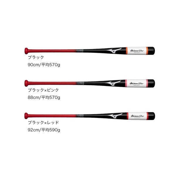 MIZUNO（ミズノ） （メンズ）ノック用木製バット 野球 一般 ミズノプロ