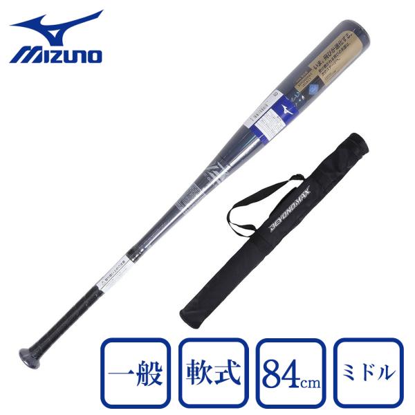 MIZUNO ミズノ(MIZUNO)(メンズ)軟式用バット ビヨンド MIZUNO ミズノ(MIZUNO)(メンズ)軟式用バット ビヨンド