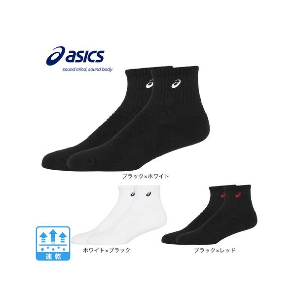 2024年春夏モデル 2024ssmodel アシックス ASICS スーパースポーツゼビオ ゼビオ Super Sports XEBIO くつ下 くつした バスケットボール バスケット バスケ basketball バスケットボール小物 ...