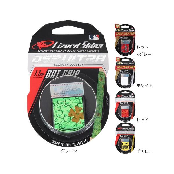 リザードスキン（Lizard Skins）（メンズ、レディース）野球 バット用グリップテープ ウルトラ バットグリップ 1.1mm DSPUBB1