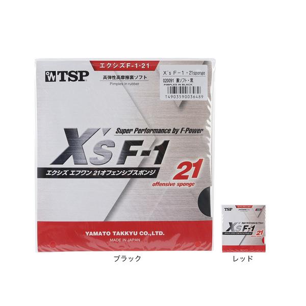 ティーエスピー TSP スーパースポーツゼビオ ゼビオ Super Sports XEBIO 卓球 卓球ラバー ラバー 裏ソフト 黒 ブラック TSP30 10856475901 020091 0020 ブラック 10856476001 0...